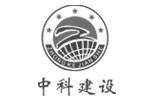 深圳市中科建設(shè)集團(tuán)有限公司